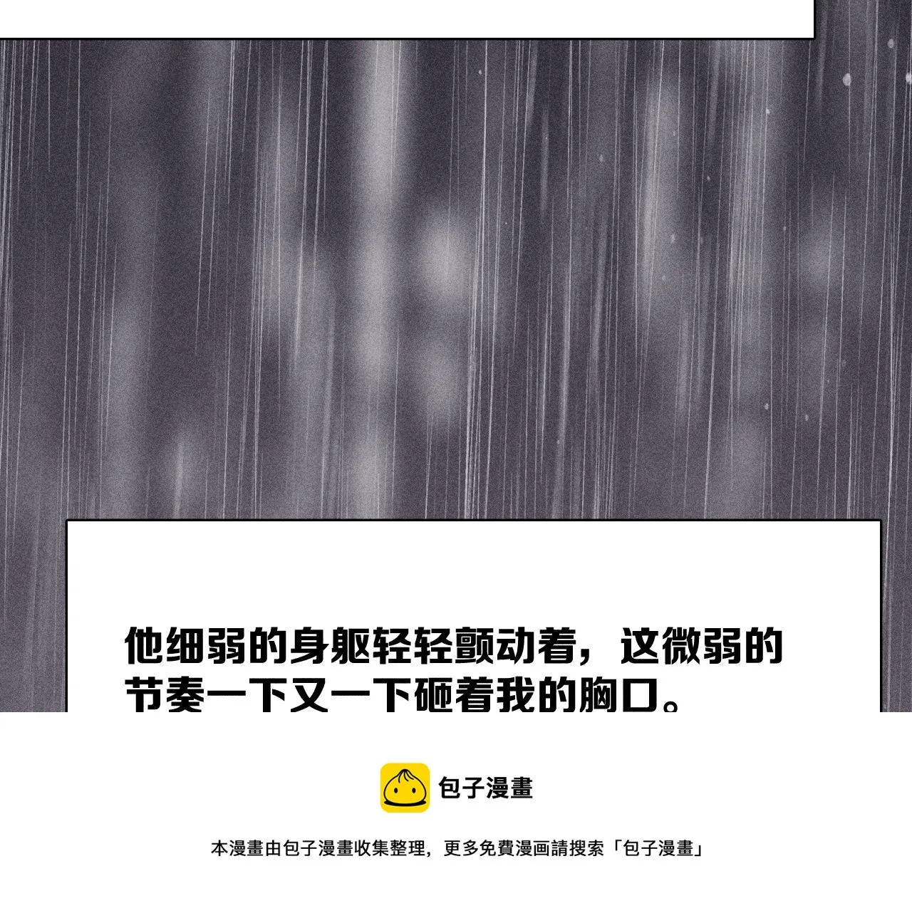 第49话 那朵花开了又落 第31页