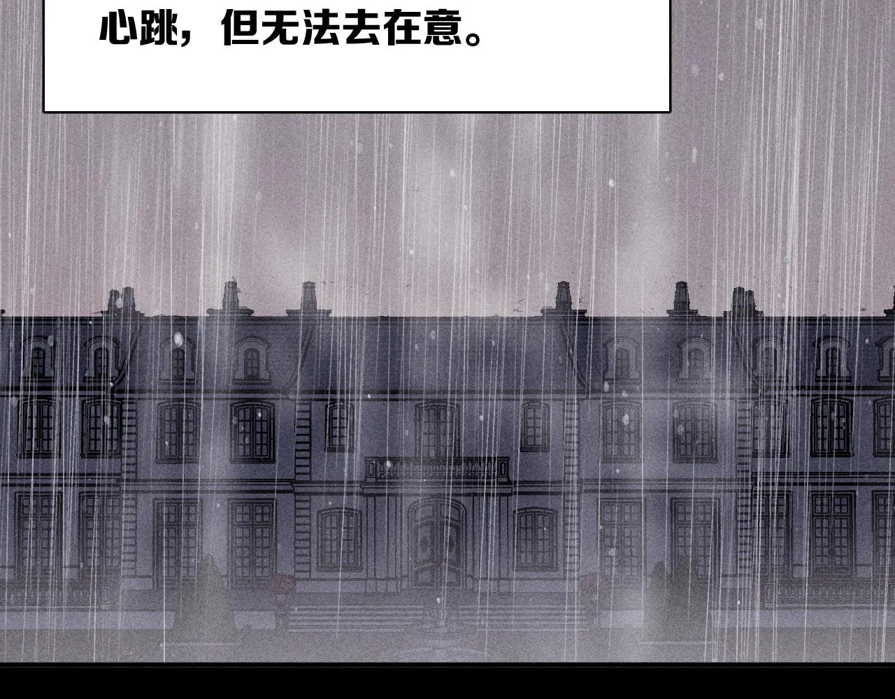 第49话 那朵花开了又落 第33页