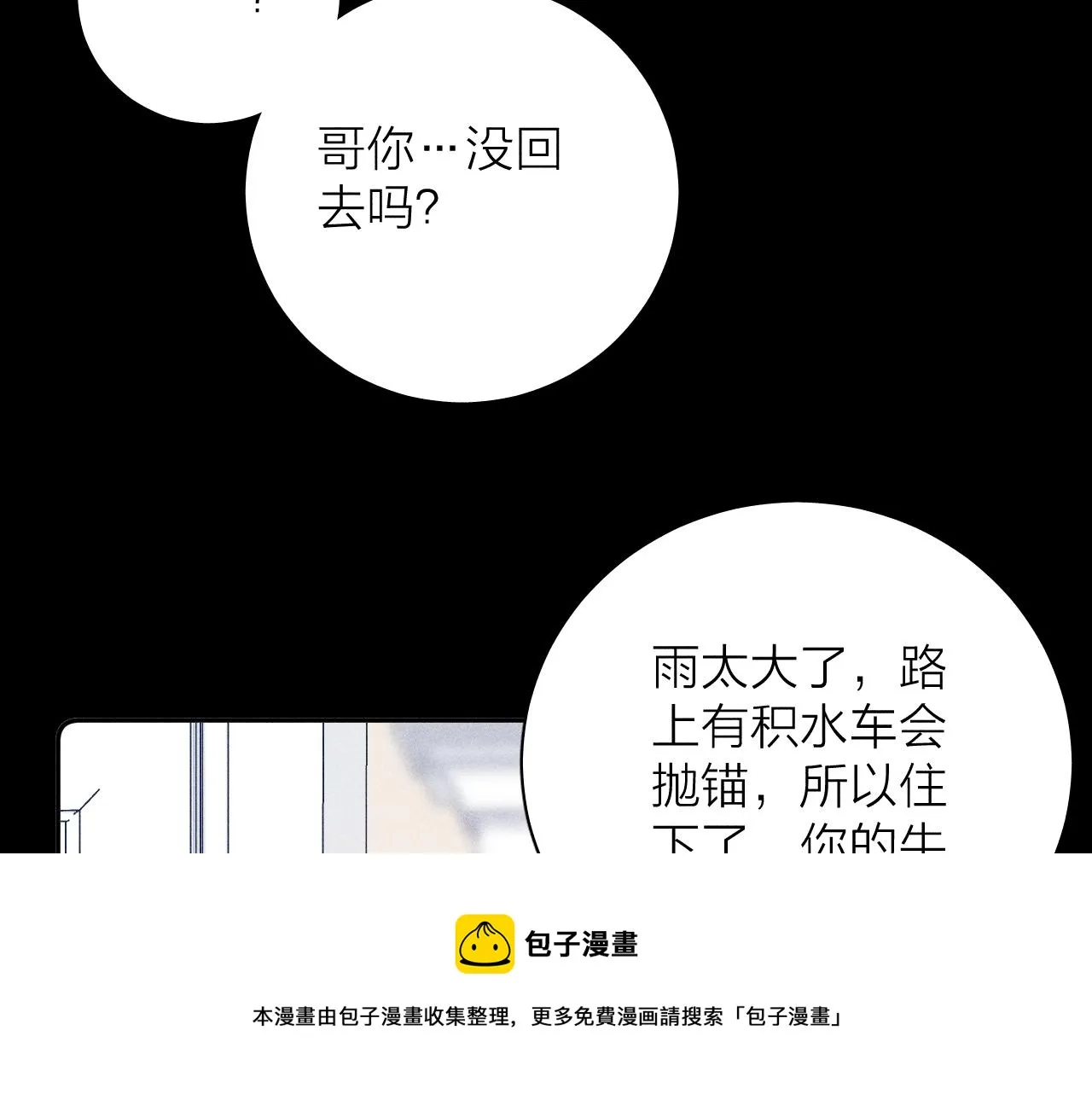 第49话 那朵花开了又落 第41页