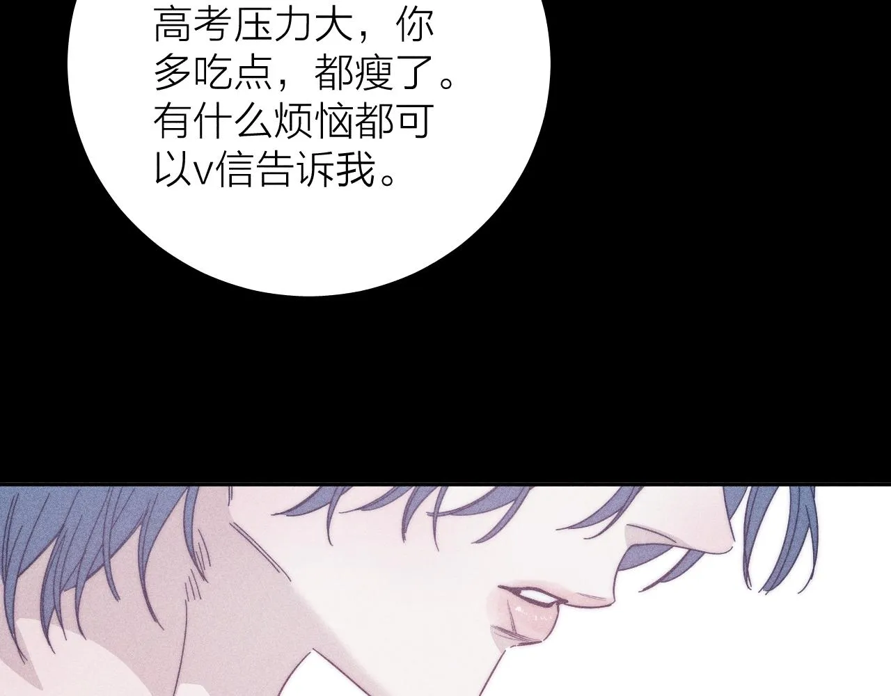 第49话 那朵花开了又落 第49页