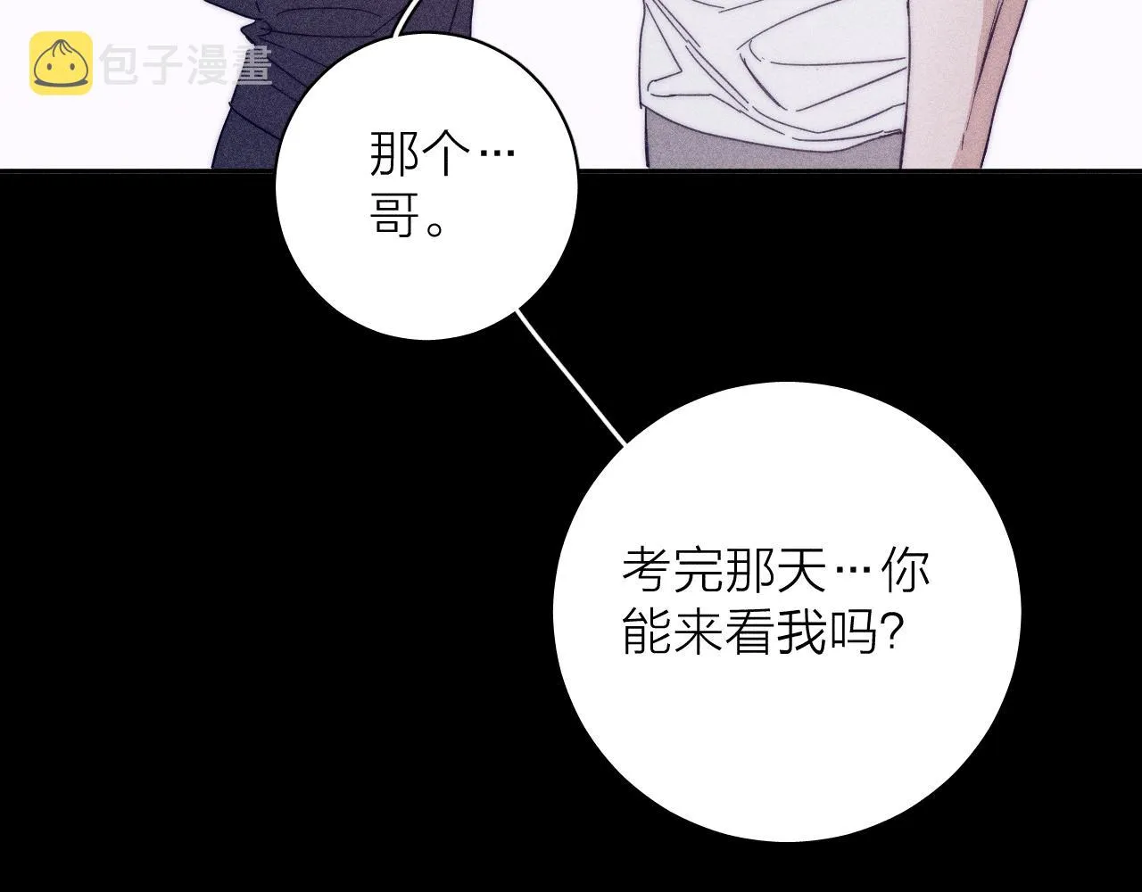 第49话 那朵花开了又落 第52页