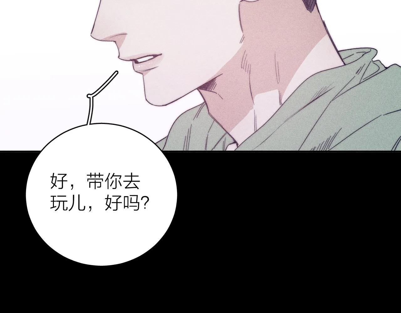 第49话 那朵花开了又落 第54页
