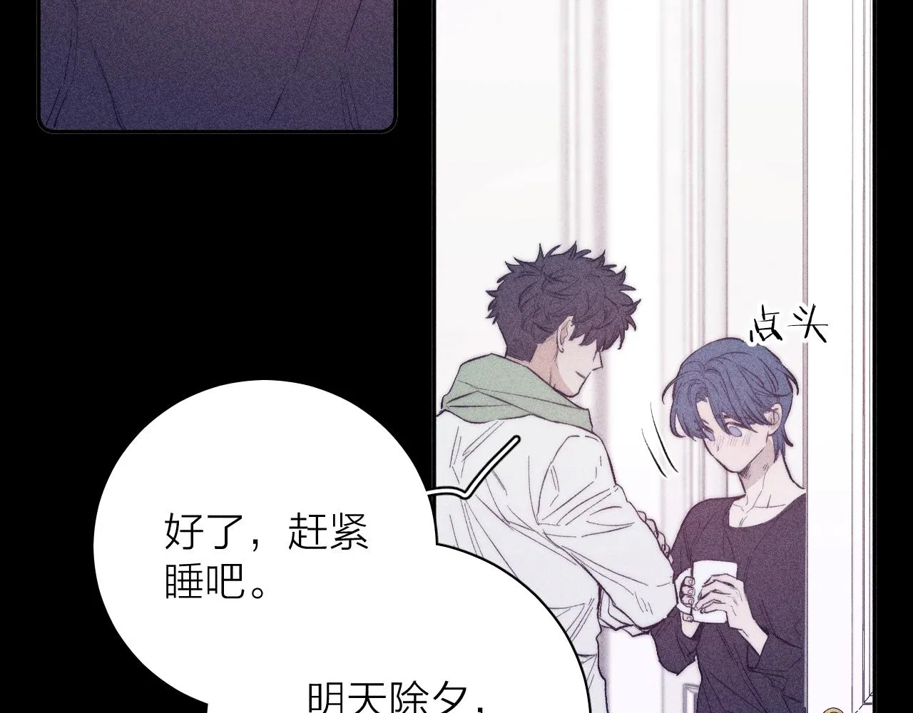 第49话 那朵花开了又落 第56页