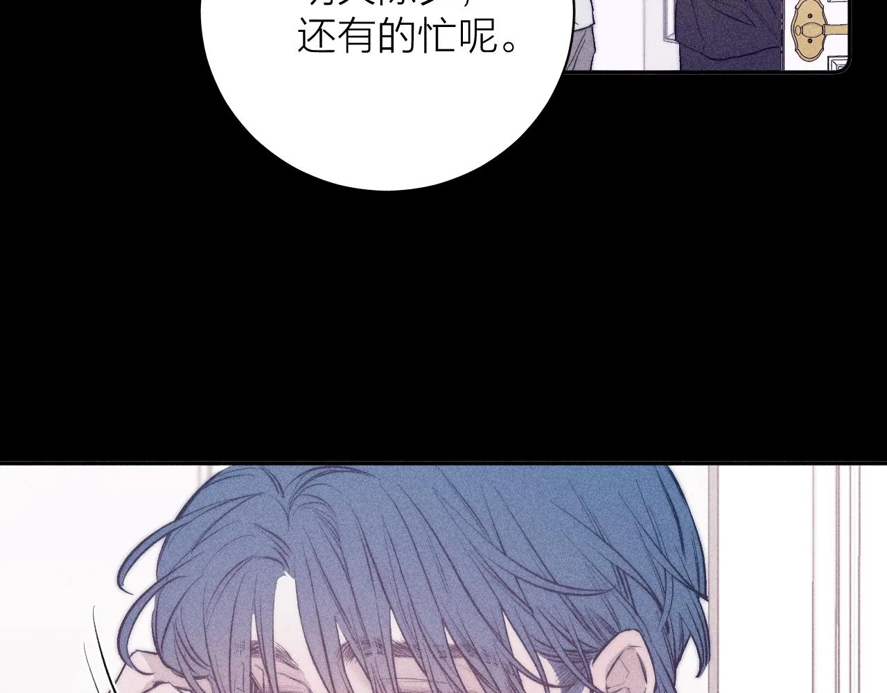 第49话 那朵花开了又落 第57页