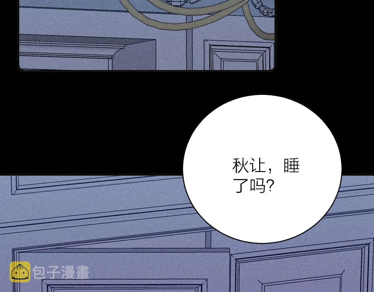 第49话 那朵花开了又落 第60页