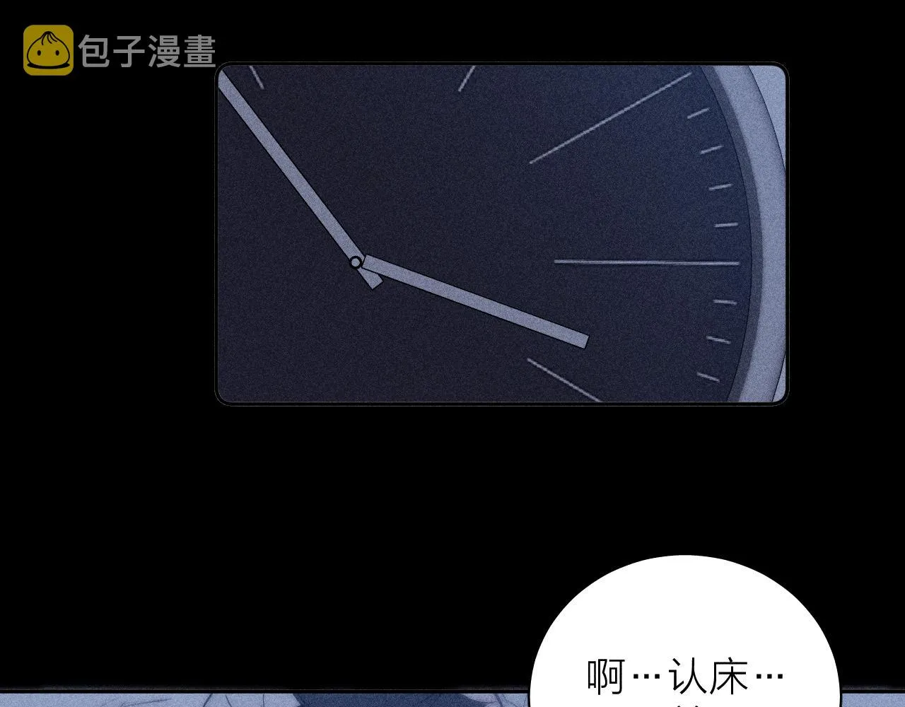 第49话 那朵花开了又落 第79页