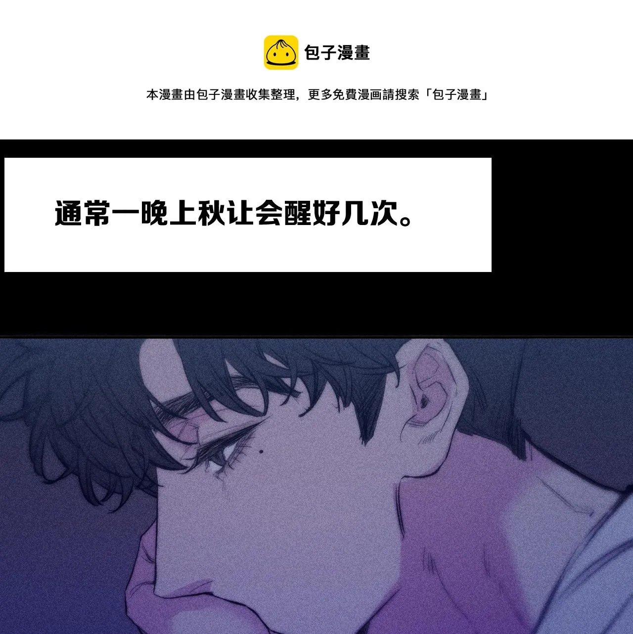 第49话 那朵花开了又落 第81页