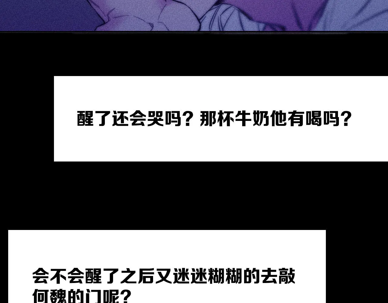 第49话 那朵花开了又落 第82页