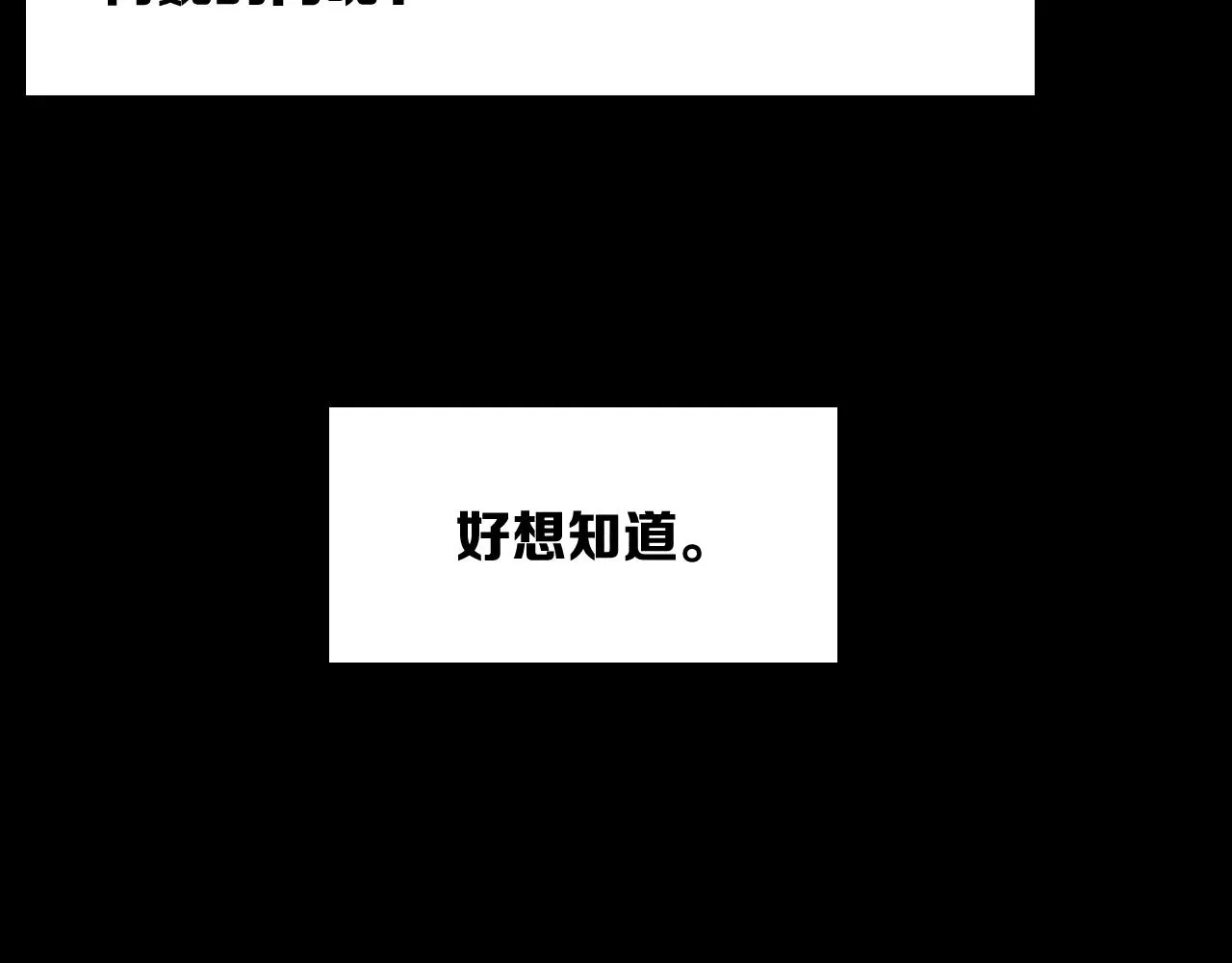 第49话 那朵花开了又落 第83页