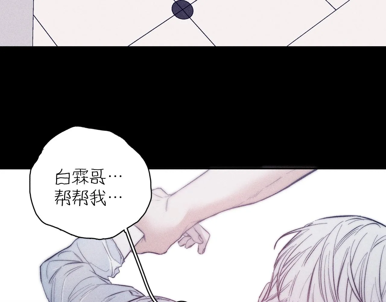 第49话 那朵花开了又落 第94页
