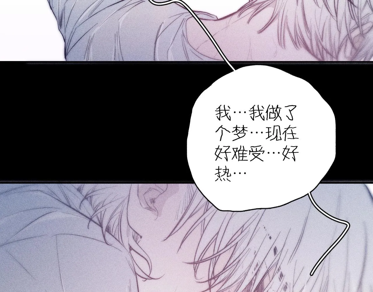 第49话 那朵花开了又落 第95页