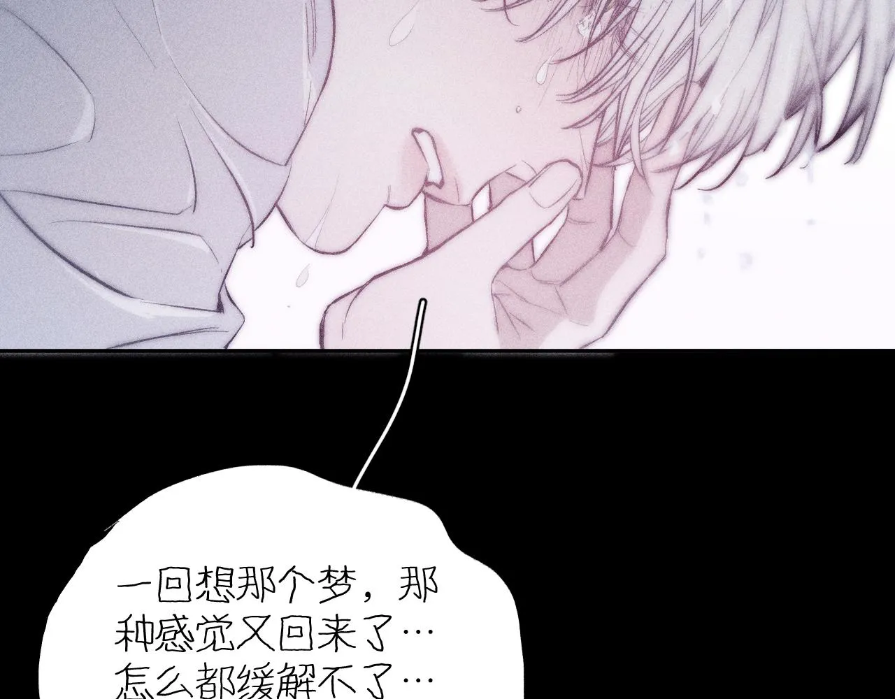 第49话 那朵花开了又落 第96页