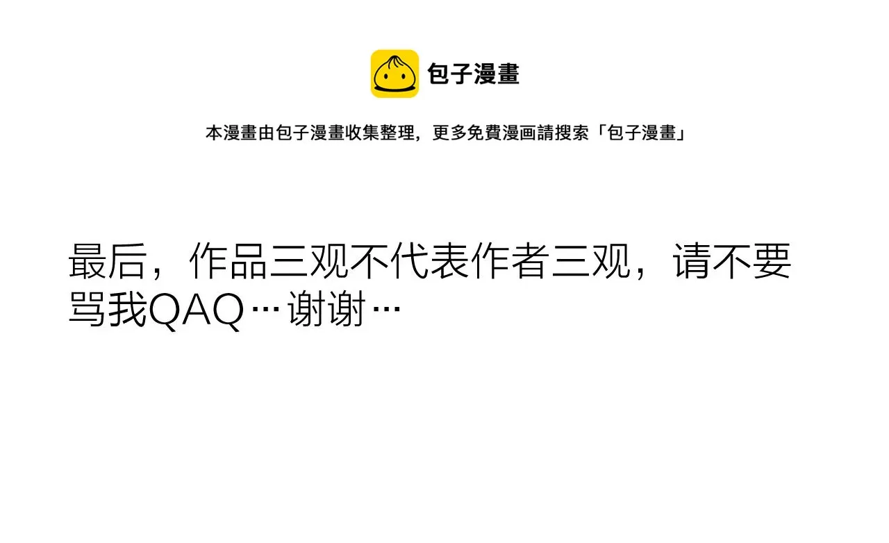第49话 那朵花开了又落 第101页