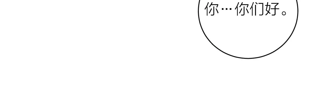 第48话 这一生弯路啊 第4页