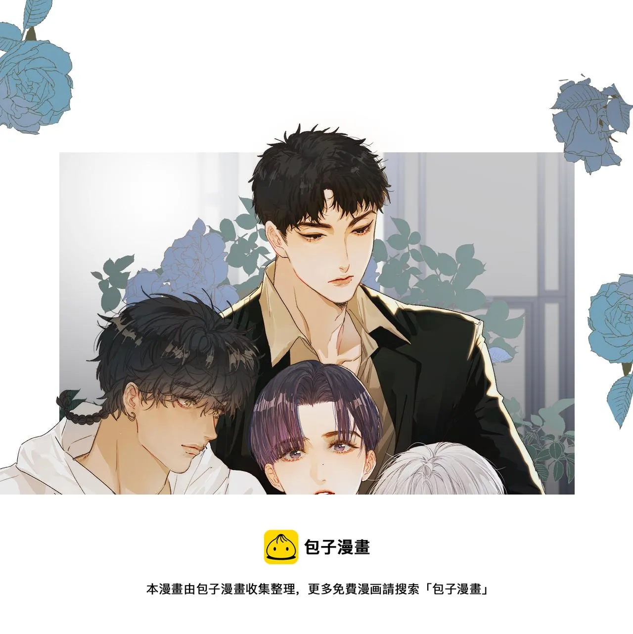 第48话 这一生弯路啊 第5页