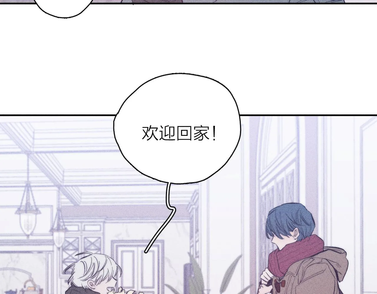 第48话 这一生弯路啊 第10页