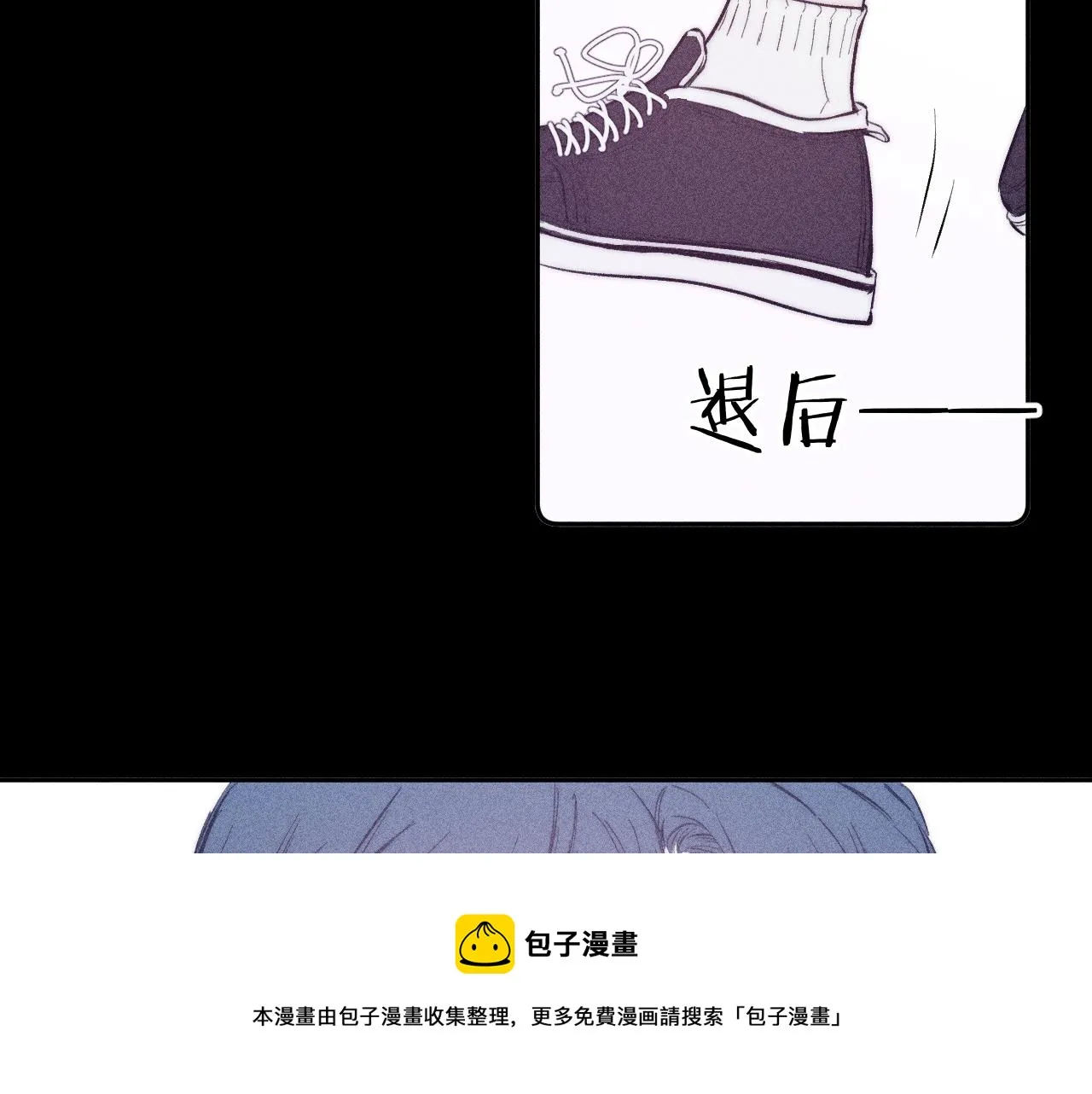 第48话 这一生弯路啊 第13页