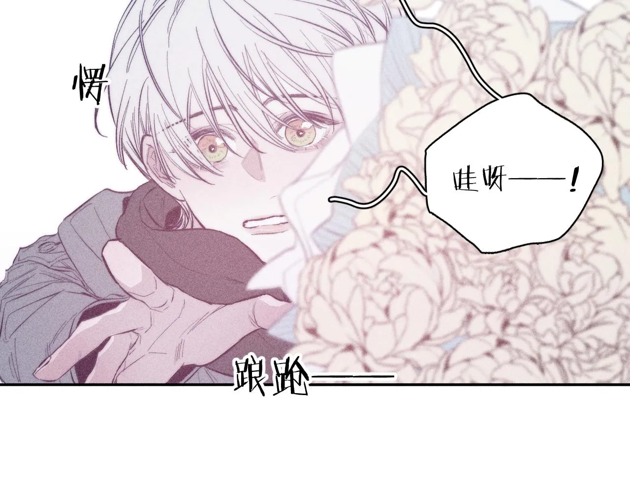 第48话 这一生弯路啊 第15页