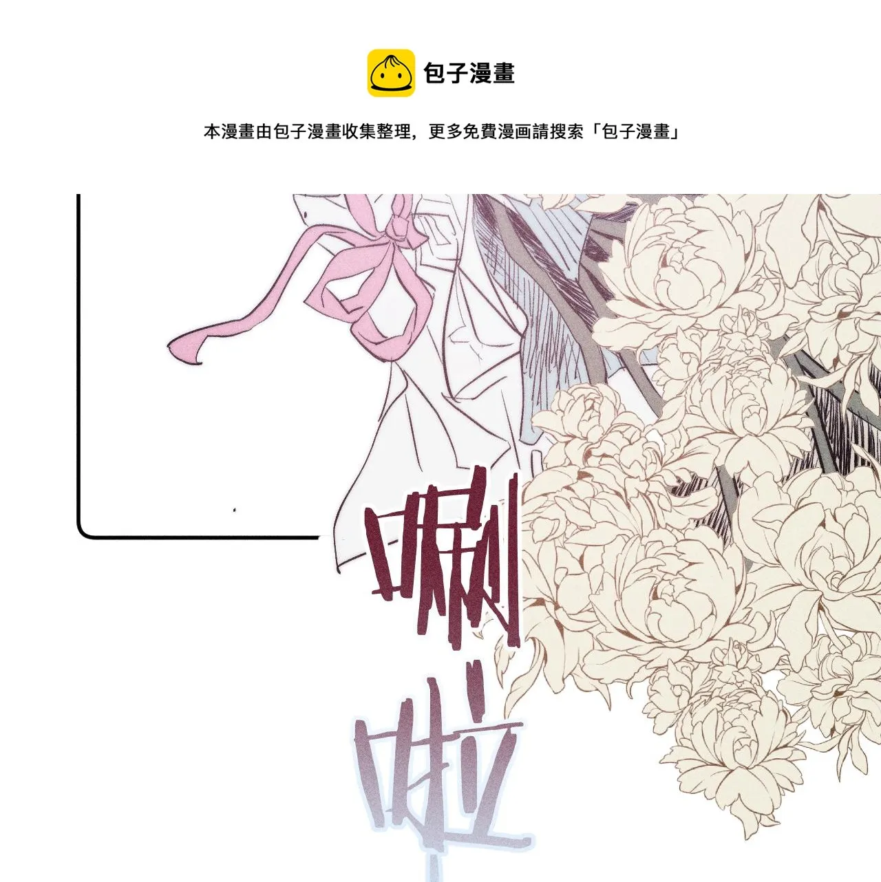 第48话 这一生弯路啊 第17页