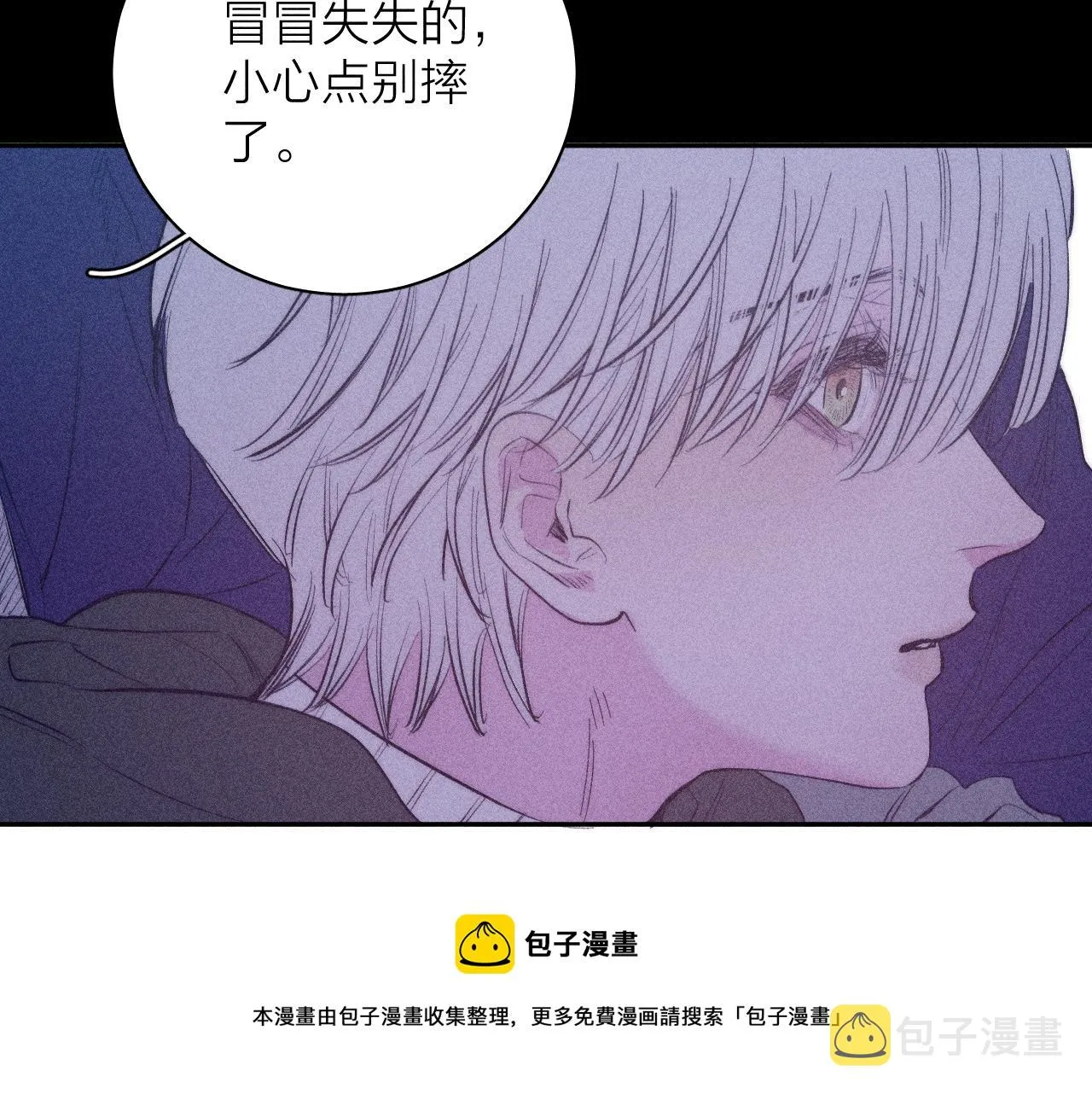 第48话 这一生弯路啊 第21页