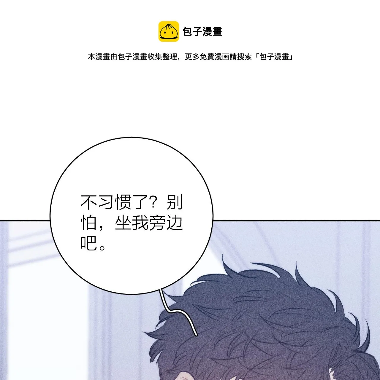 第48话 这一生弯路啊 第33页