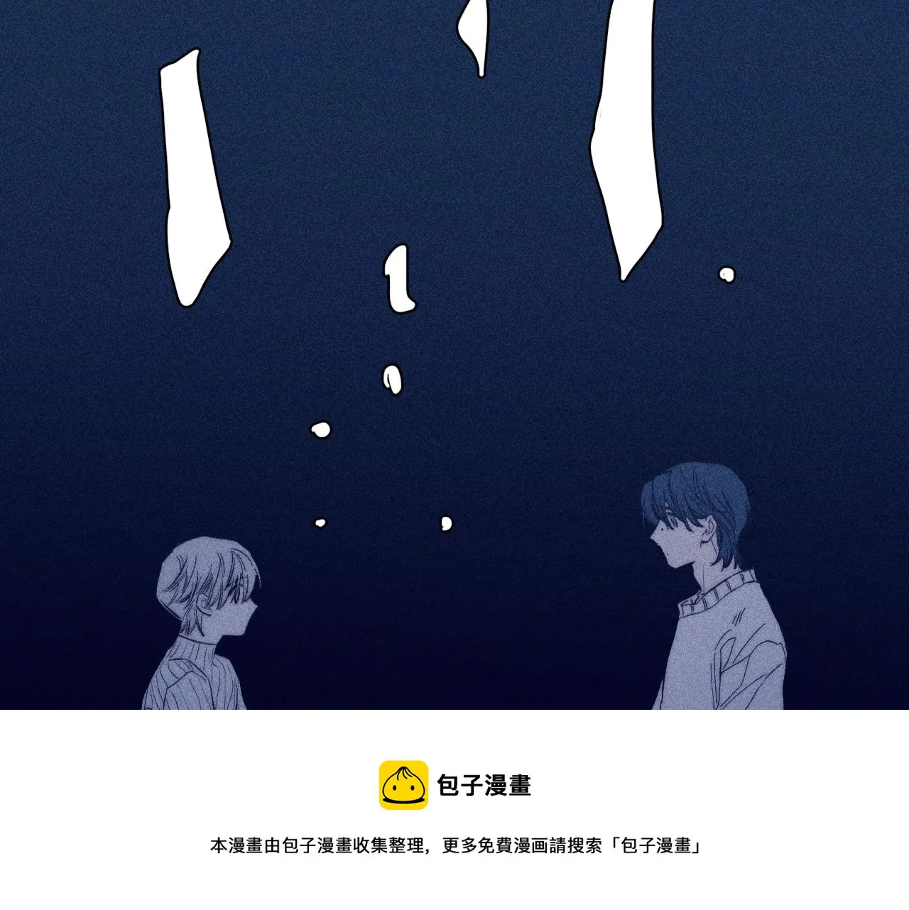 第48话 这一生弯路啊 第45页