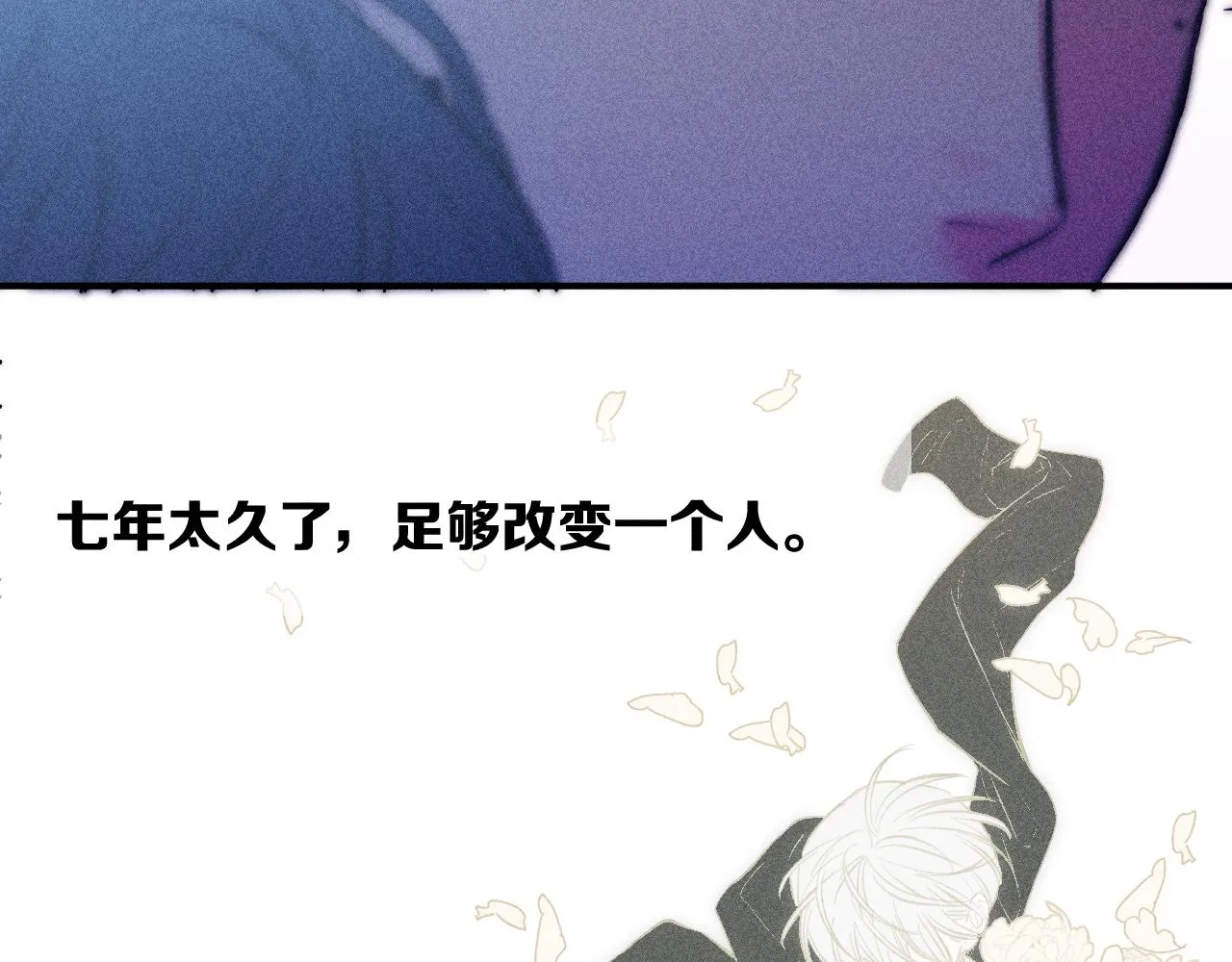 第48话 这一生弯路啊 第50页
