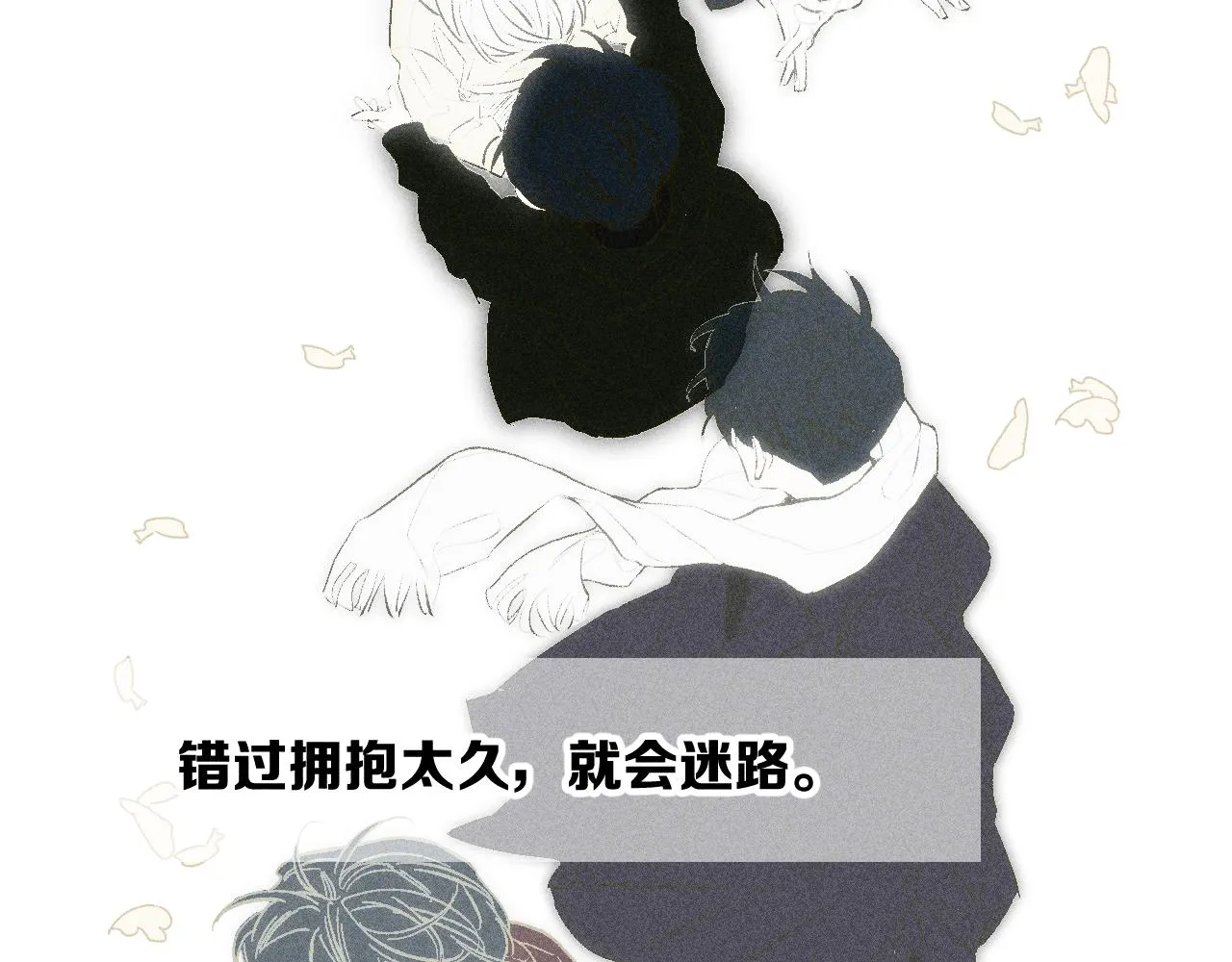 第48话 这一生弯路啊 第52页