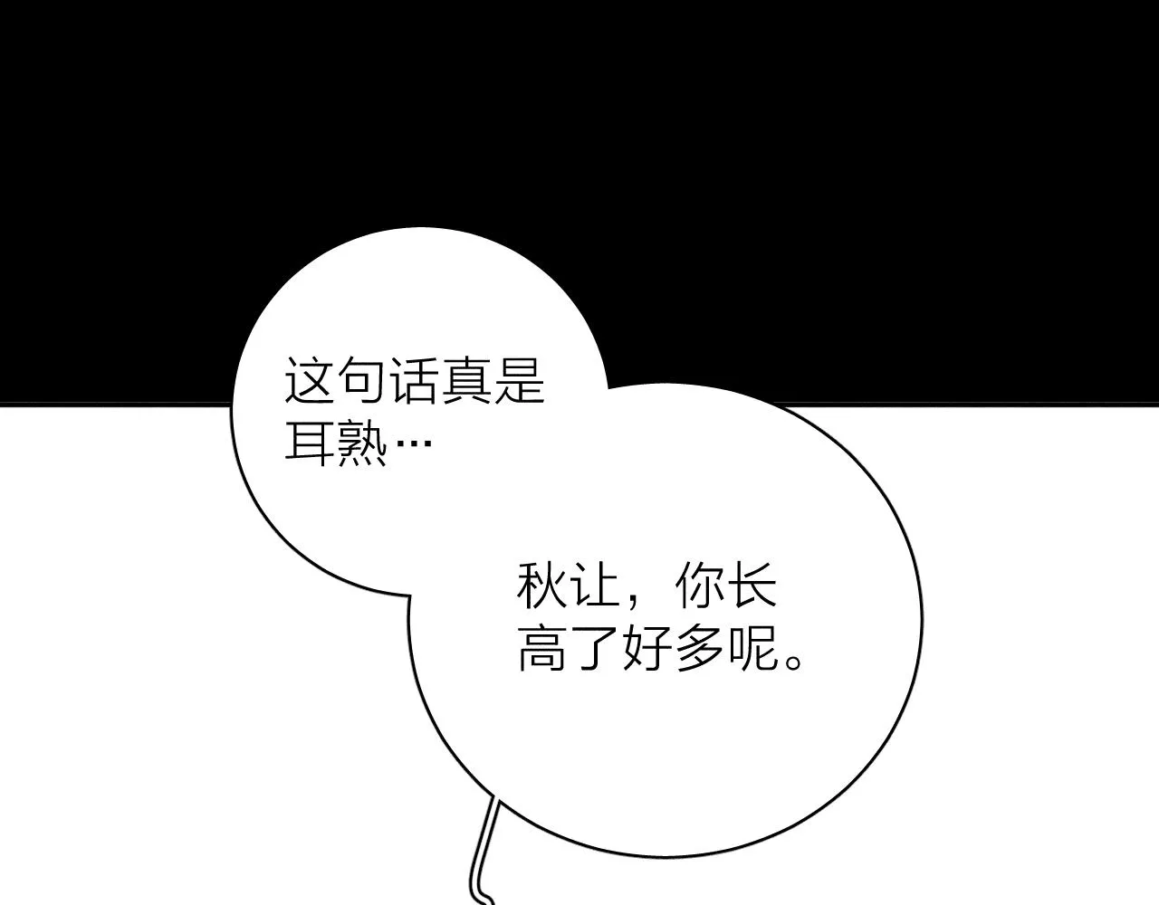 第48话 这一生弯路啊 第60页