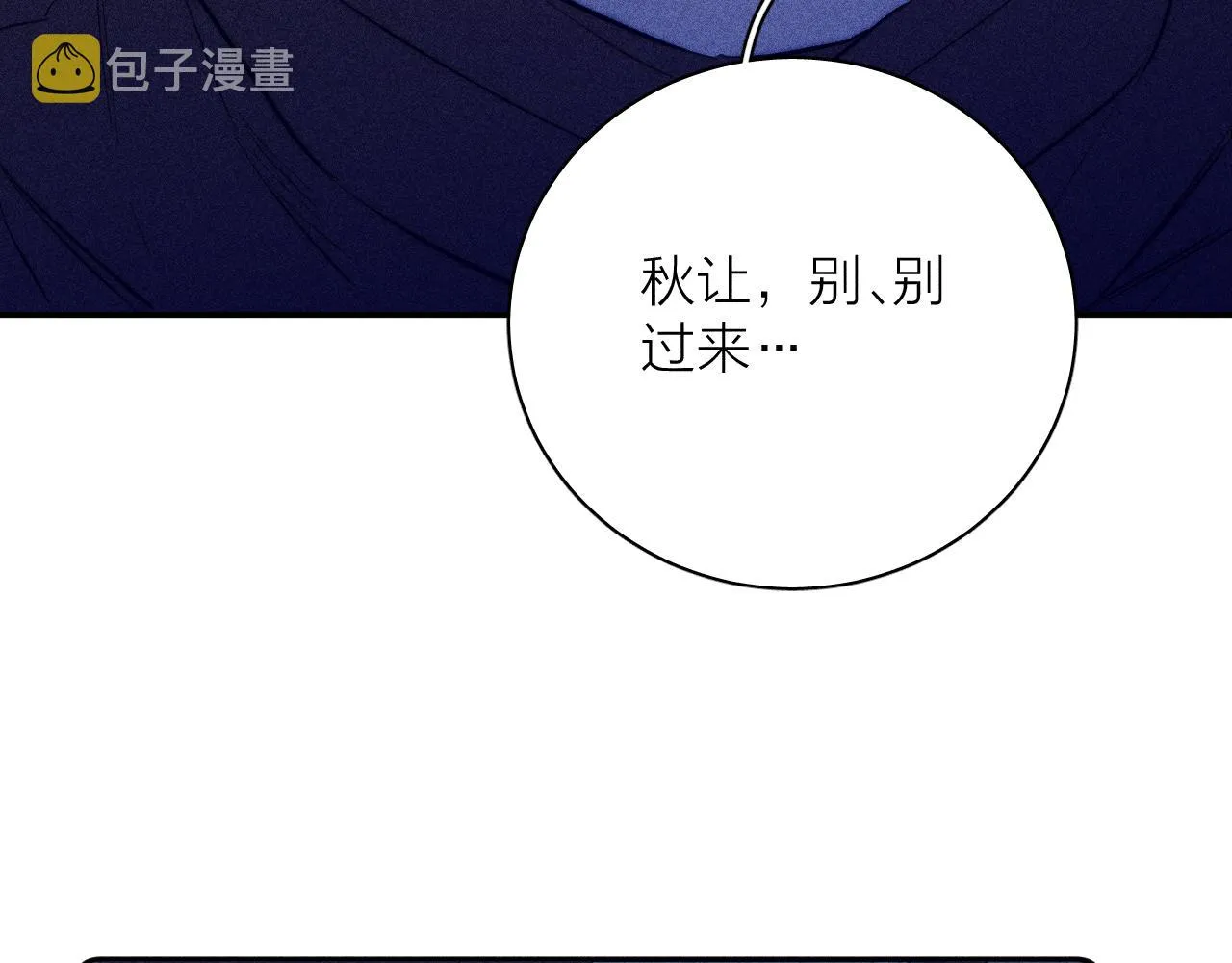 第48话 这一生弯路啊 第67页