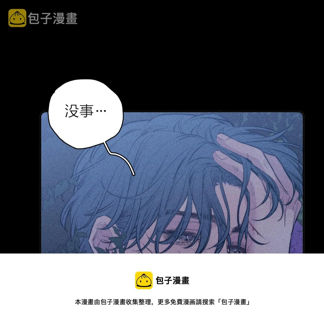 第48话 这一生弯路啊 第73页