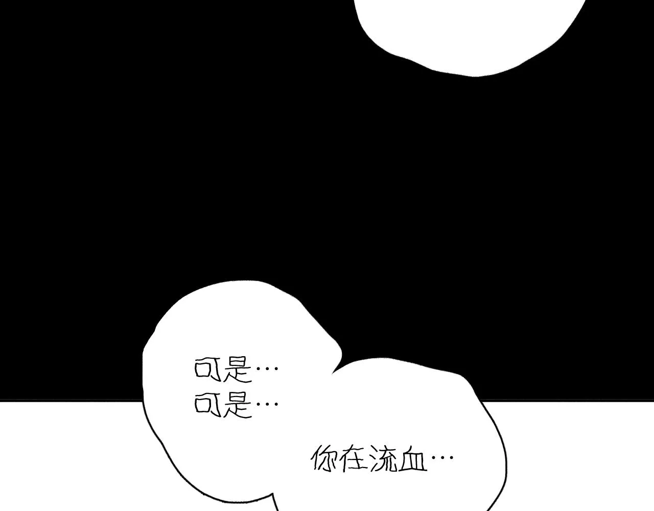 第48话 这一生弯路啊 第75页