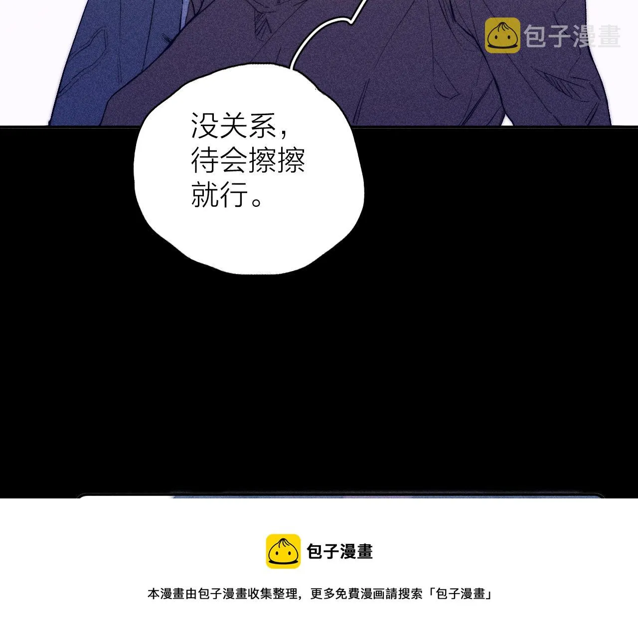 第48话 这一生弯路啊 第77页