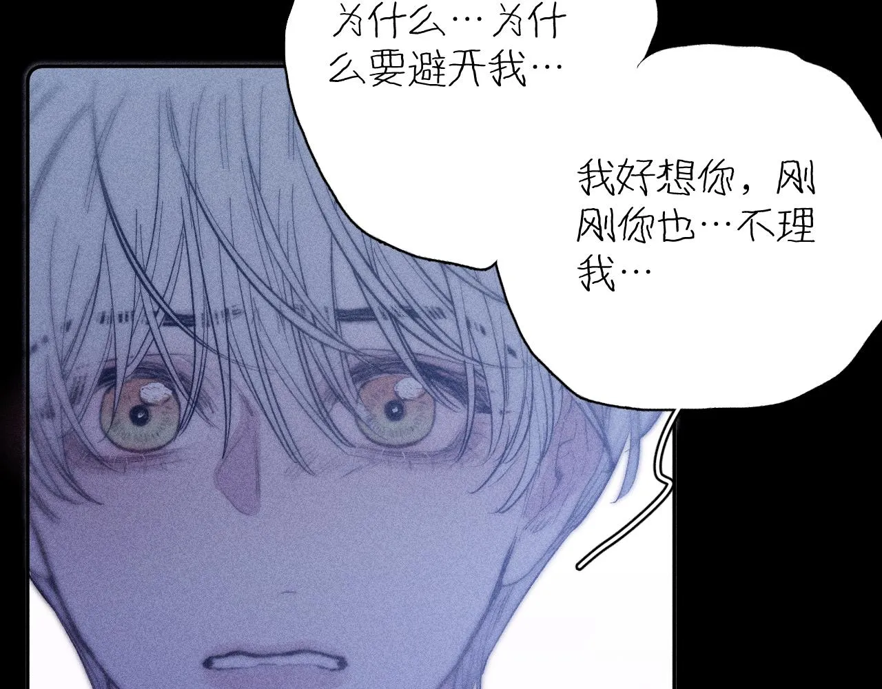 第48话 这一生弯路啊 第79页