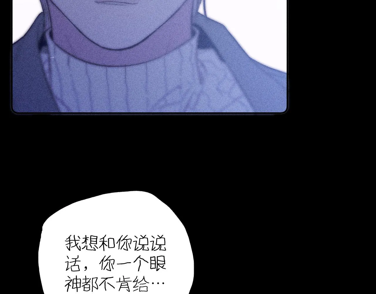 第48话 这一生弯路啊 第80页