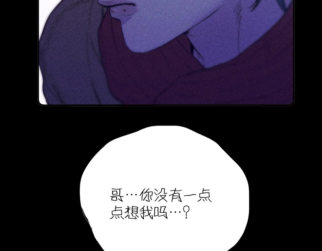 第48话 这一生弯路啊 第82页