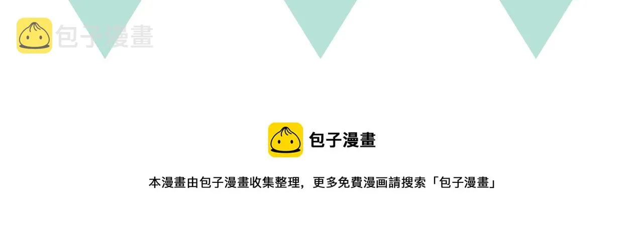 第48话 这一生弯路啊 第85页