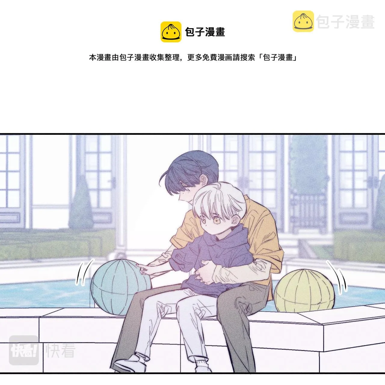 第47话 春去 第1页