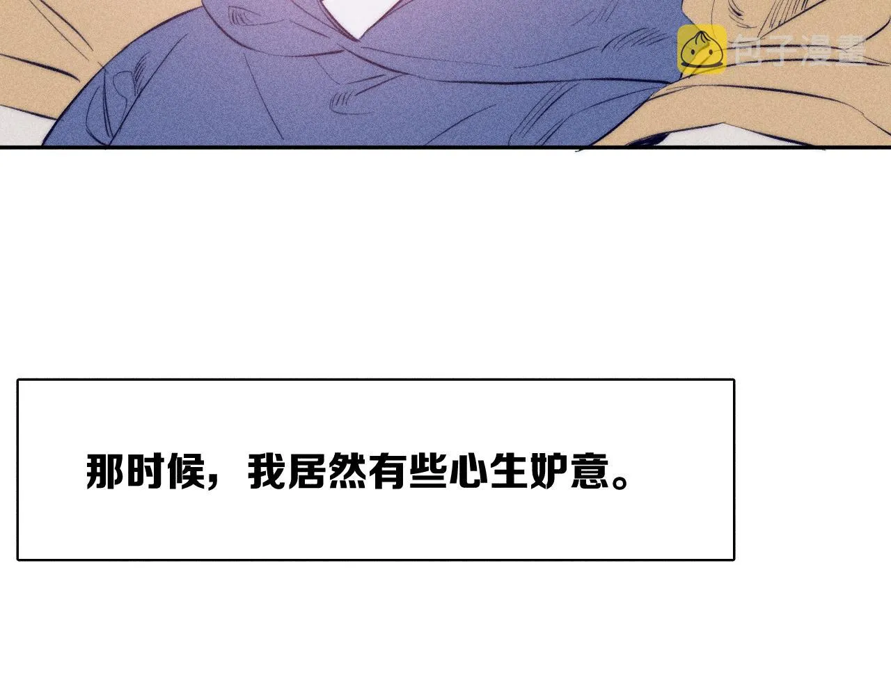 第47话 春去 第3页