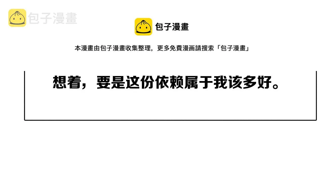 第47话 春去 第5页