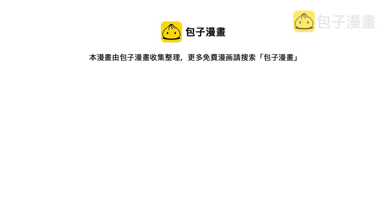 第47话 春去 第9页