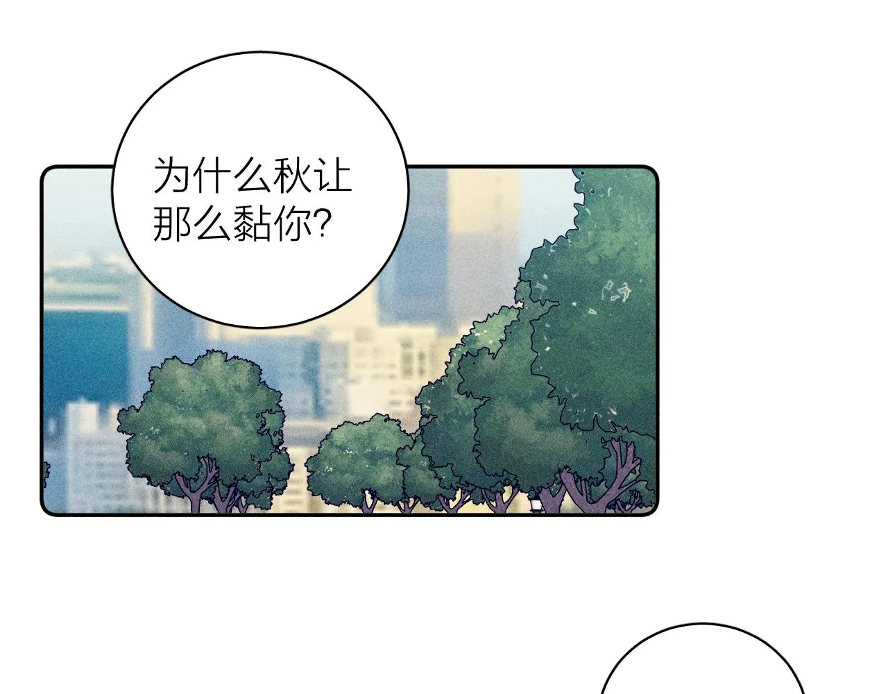 第47话 春去 第10页