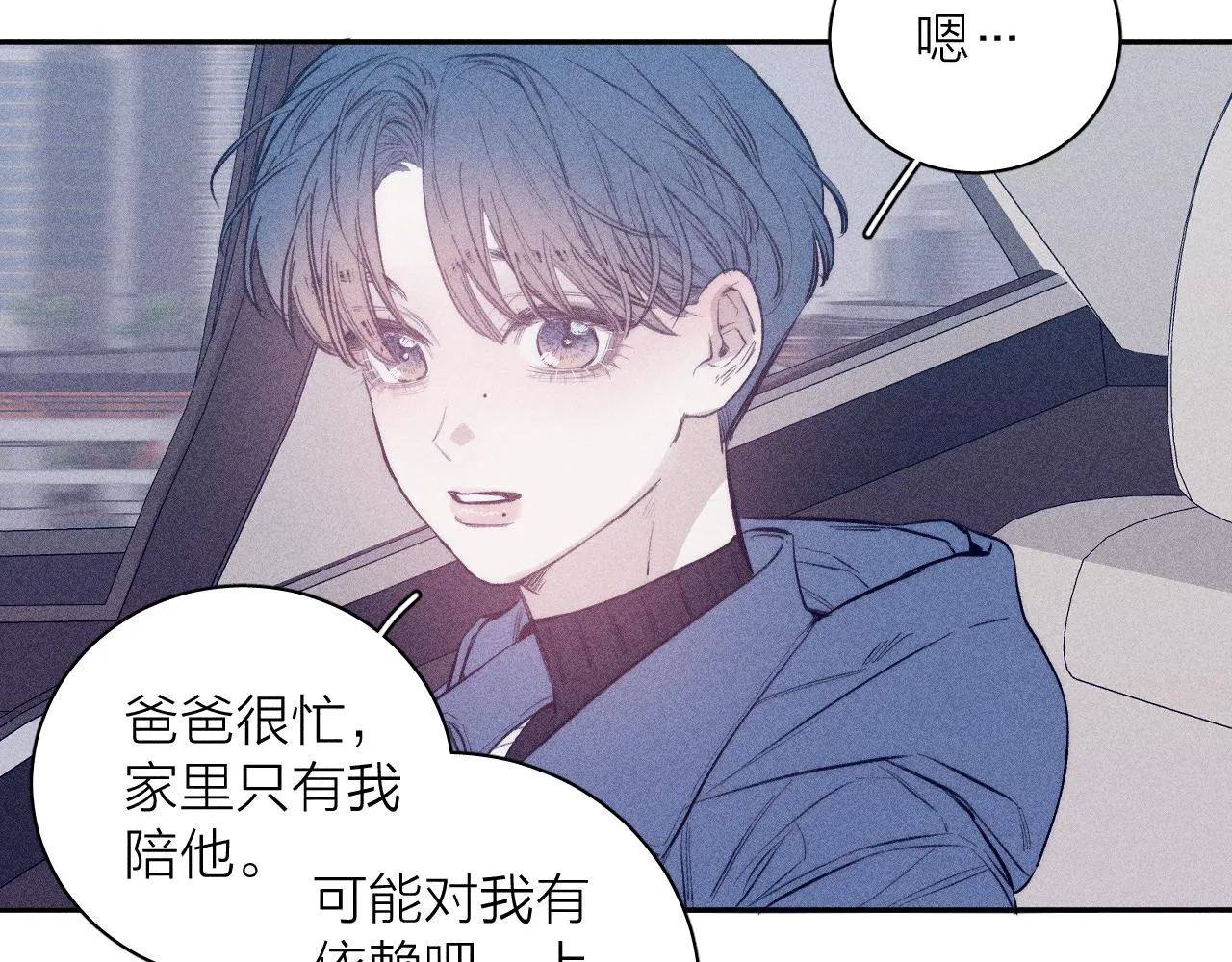 第47话 春去 第11页