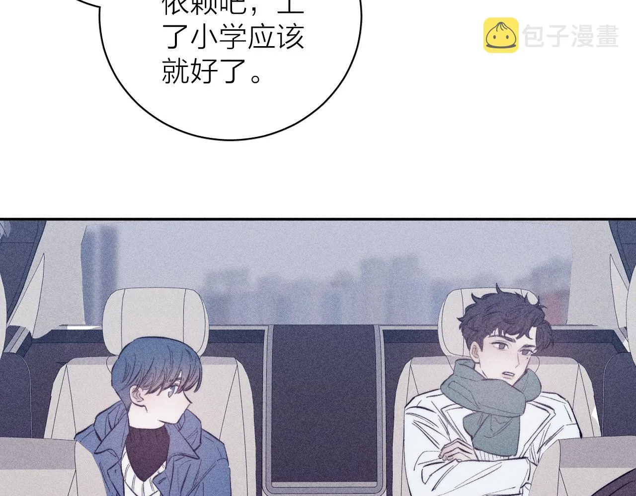 第47话 春去 第12页