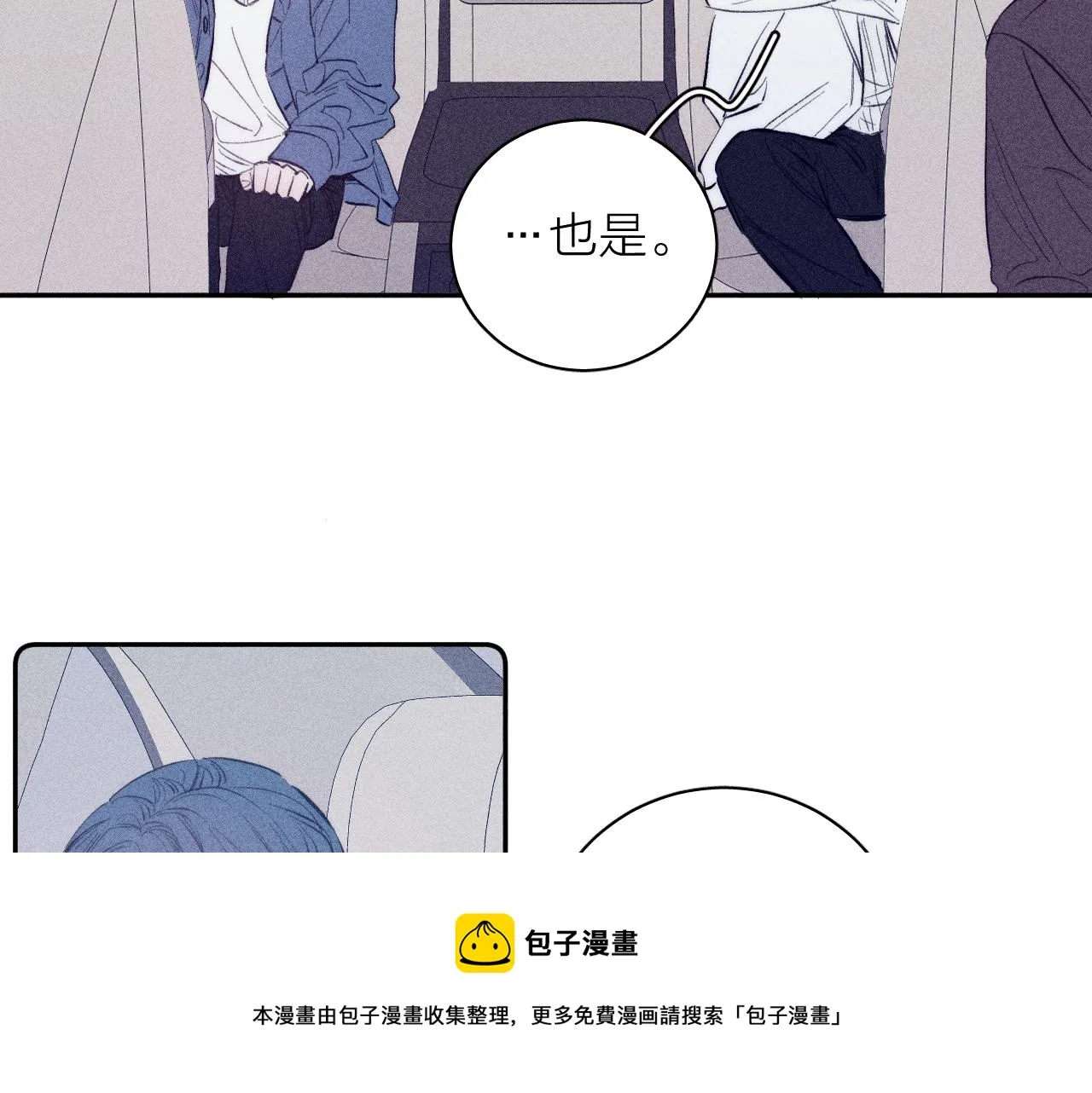 第47话 春去 第13页