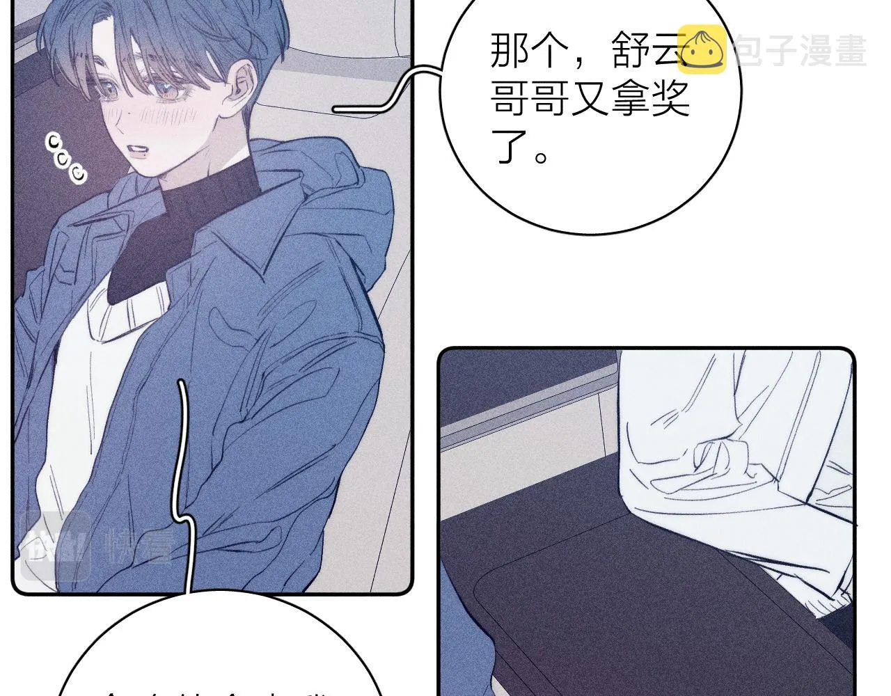第47话 春去 第14页