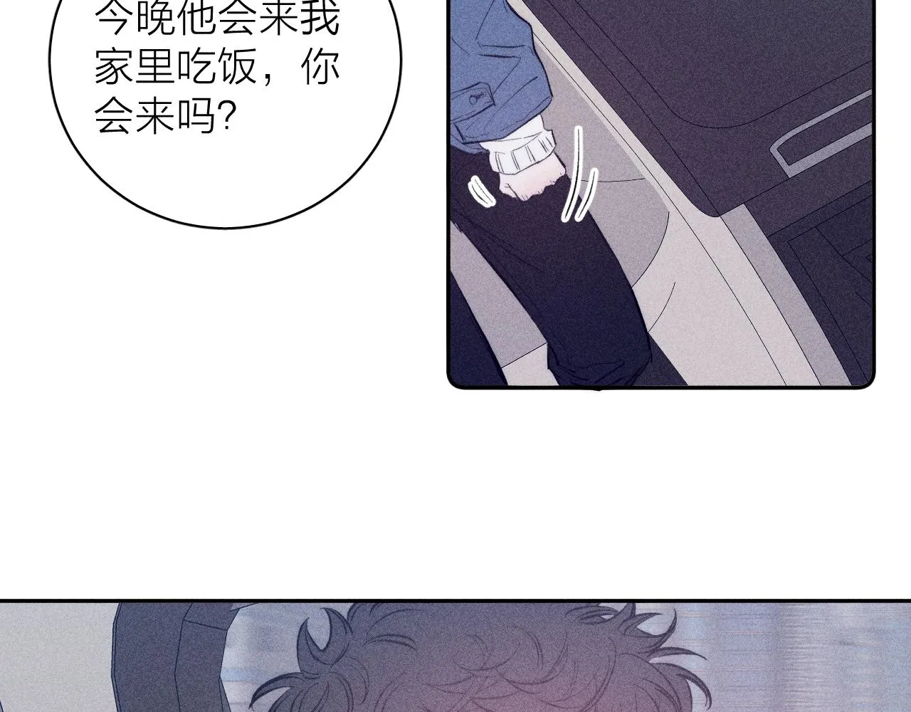 第47话 春去 第15页