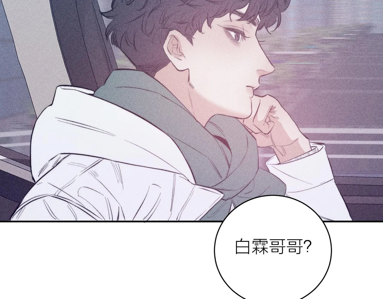 第47话 春去 第16页