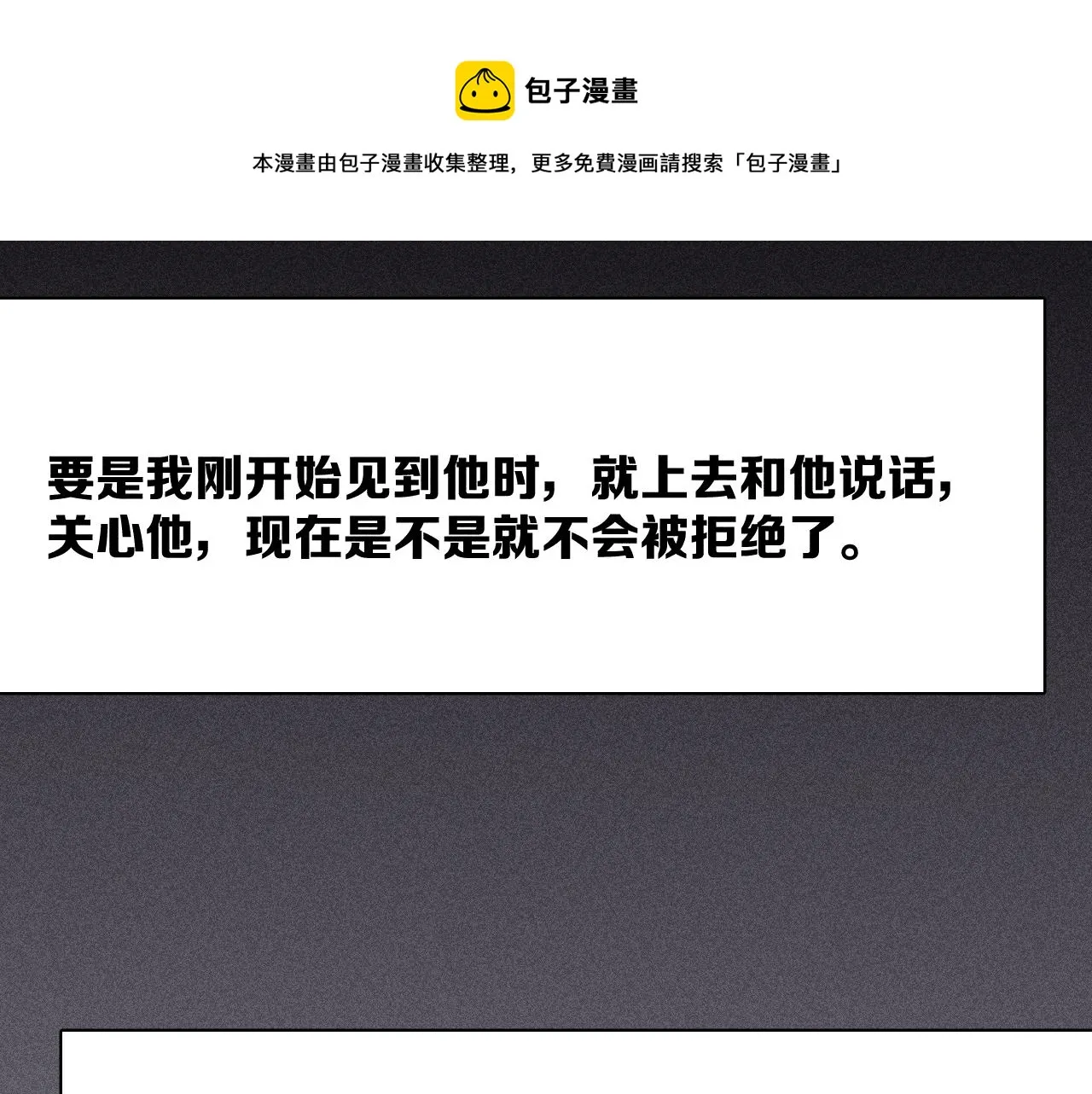 第47话 春去 第21页
