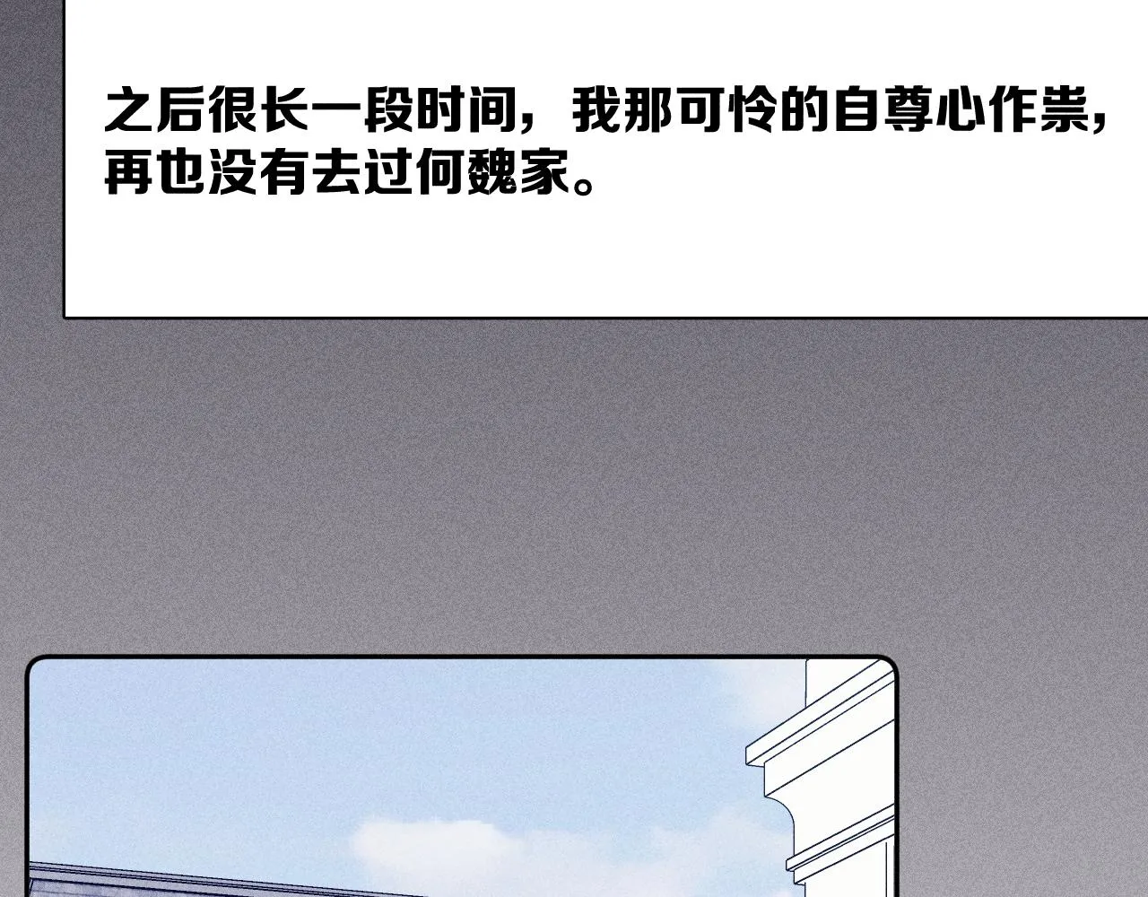 第47话 春去 第22页
